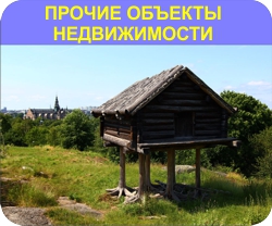Купить недвижимость в Крыму