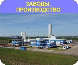Купить производство,завод в Крыму